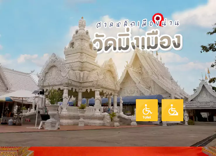 กราฟิกวัดมิ่งเมือง